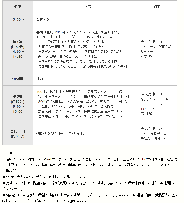 イベント・セミナー