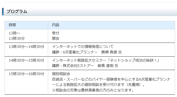 イベント・セミナー