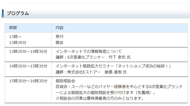 イベント・セミナー