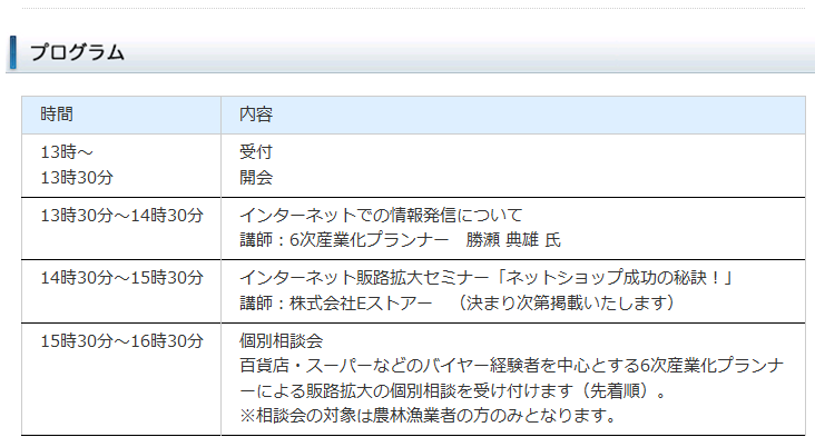 イベント・セミナー