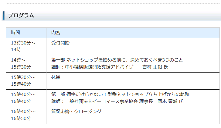 イベント・セミナー