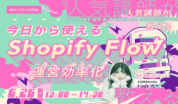 イベント・セミナー