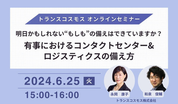 イベント・セミナー