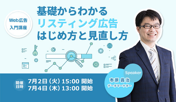 イベント・セミナー