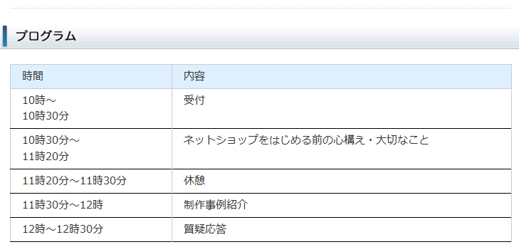 イベント・セミナー