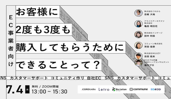 イベント・セミナー