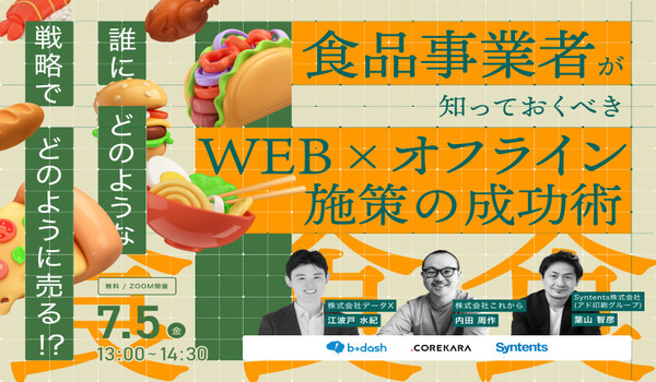 イベント・セミナー