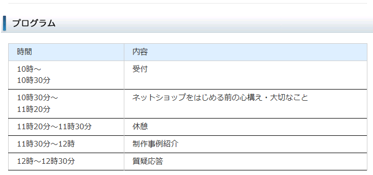 イベント・セミナー