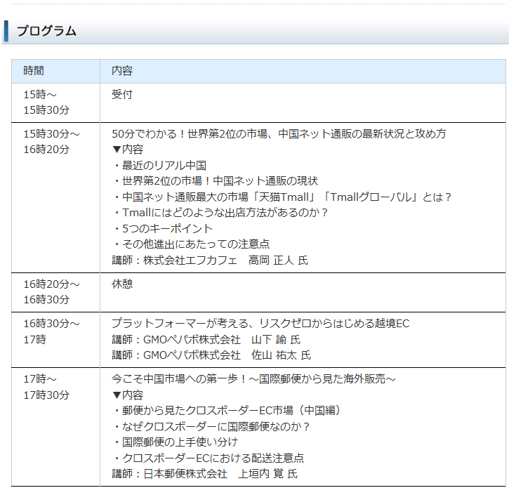 イベント・セミナー
