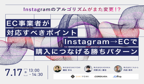 イベント・セミナー