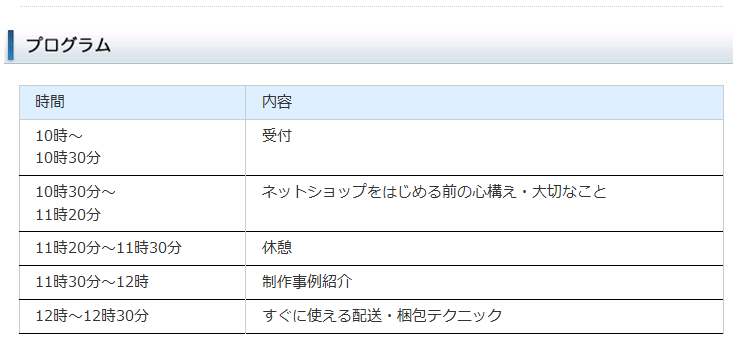 イベント・セミナー