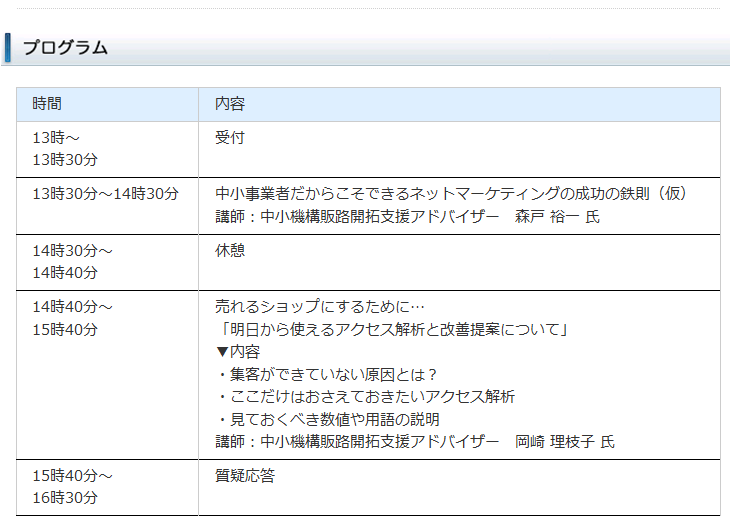 イベント・セミナー