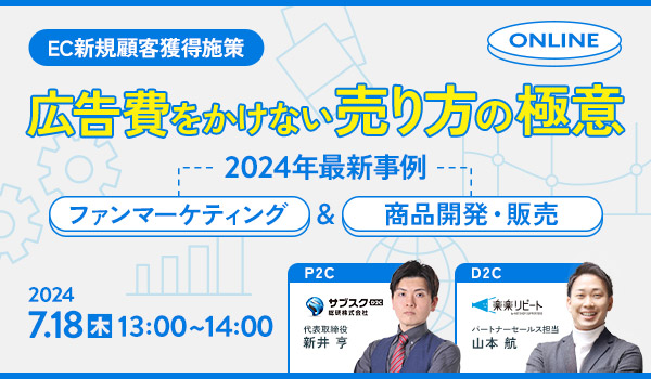 イベント・セミナー