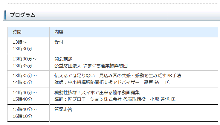 イベント・セミナー