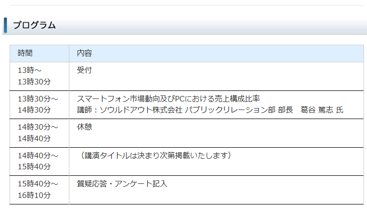 イベント・セミナー