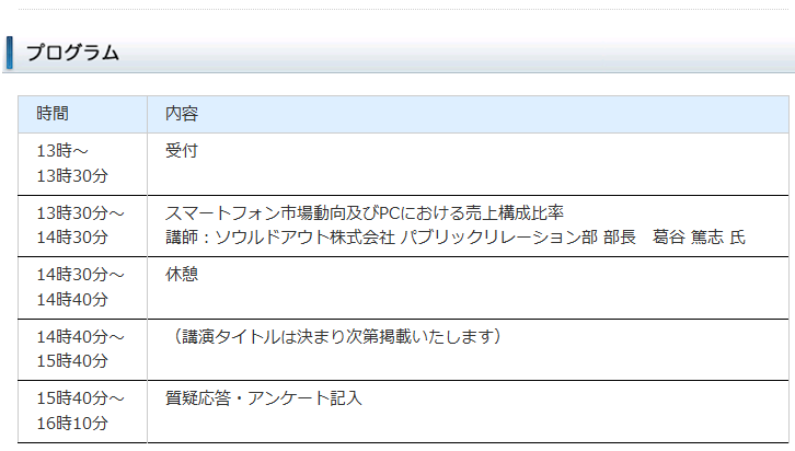 イベント・セミナー