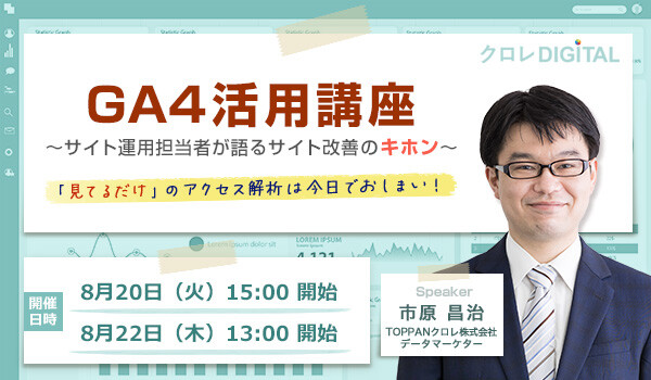 イベント・セミナー
