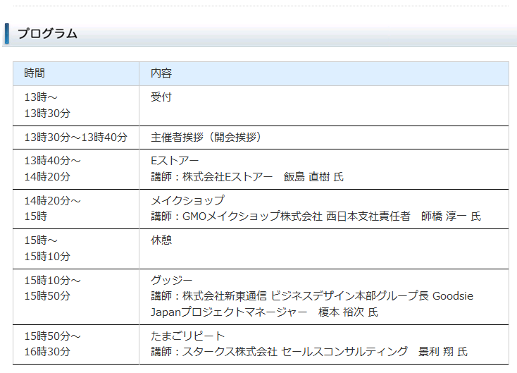 イベント・セミナー