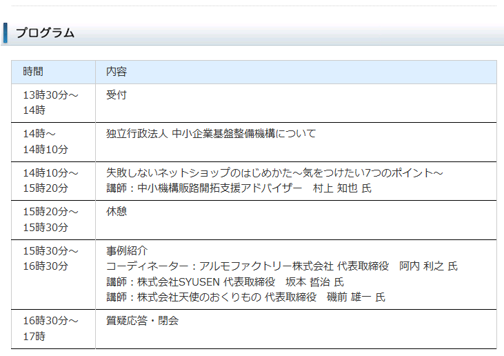 イベント・セミナー