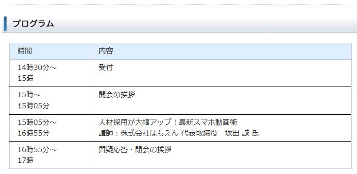 イベント・セミナー