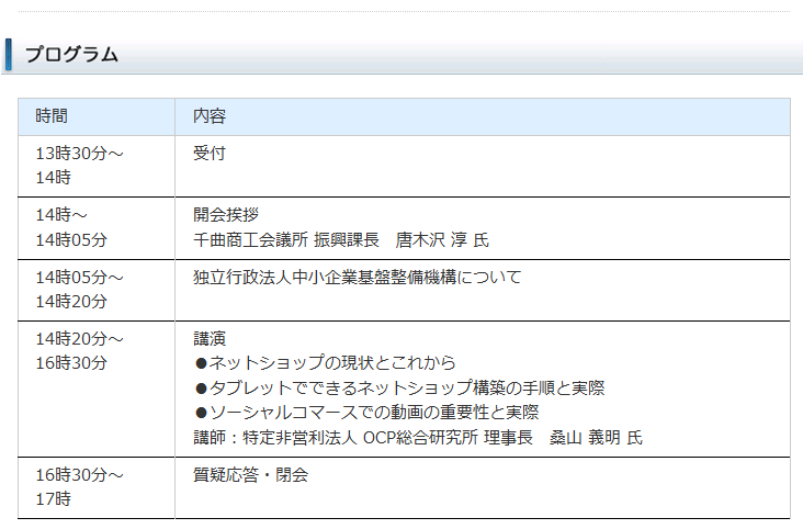 イベント・セミナー
