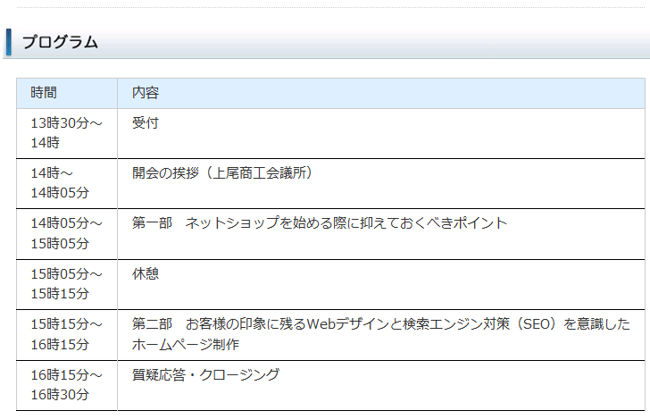 イベント・セミナー