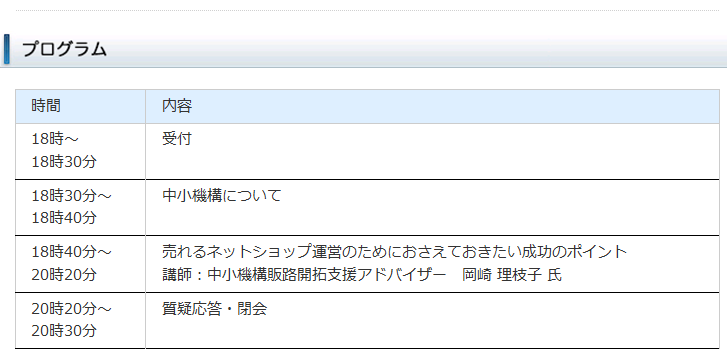 イベント・セミナー