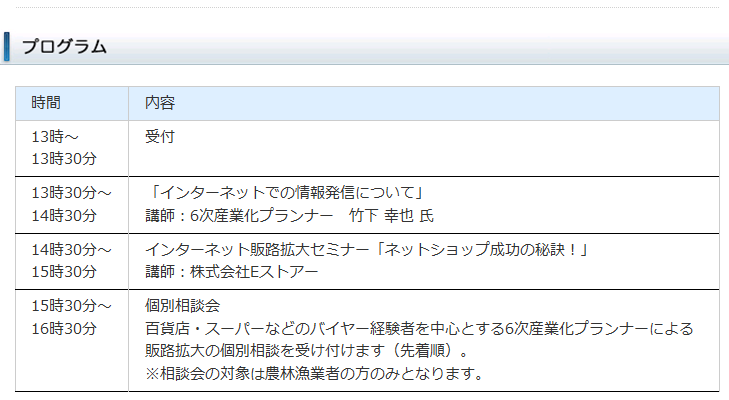 イベント・セミナー