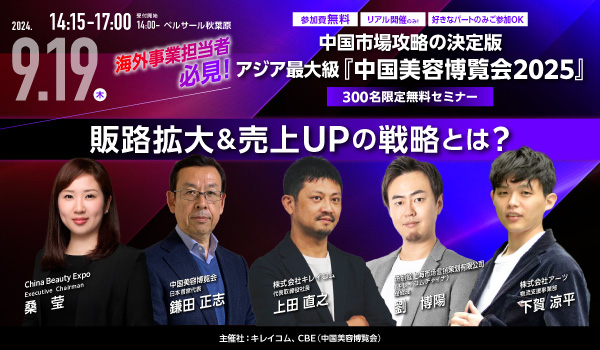 イベント・セミナー