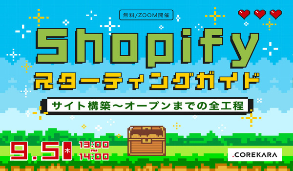 イベント・セミナー