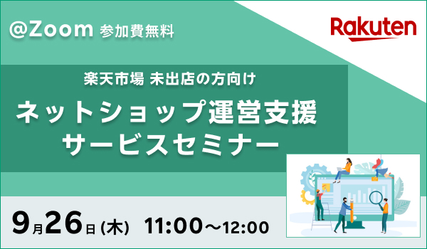 イベント・セミナー