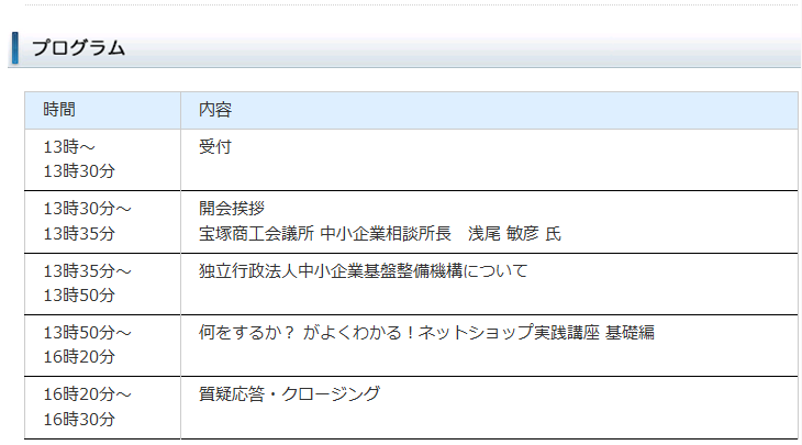 イベント・セミナー