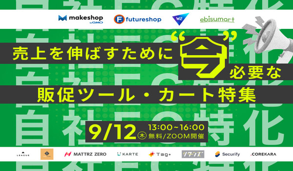 イベント・セミナー