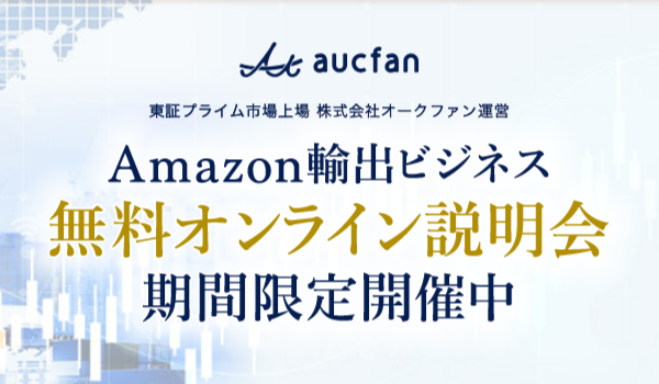 イベント・セミナー