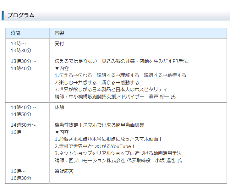イベント・セミナー