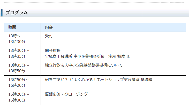 イベント・セミナー