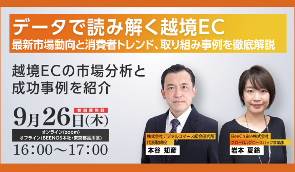 イベント・セミナー