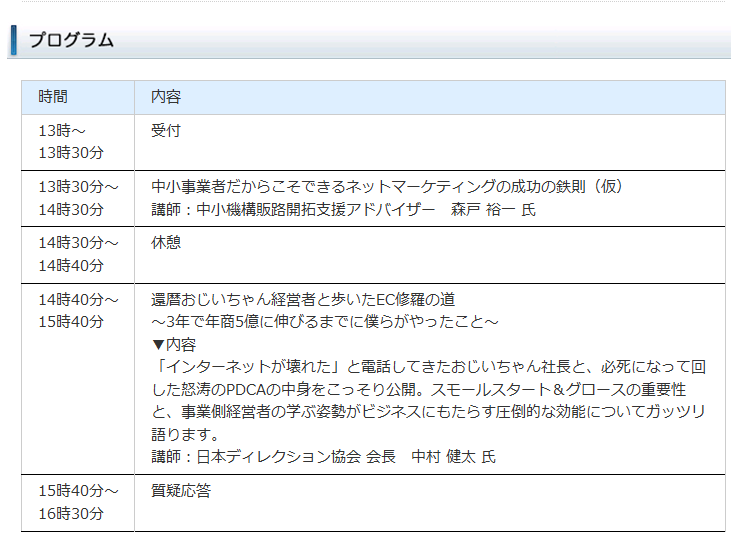 イベント・セミナー