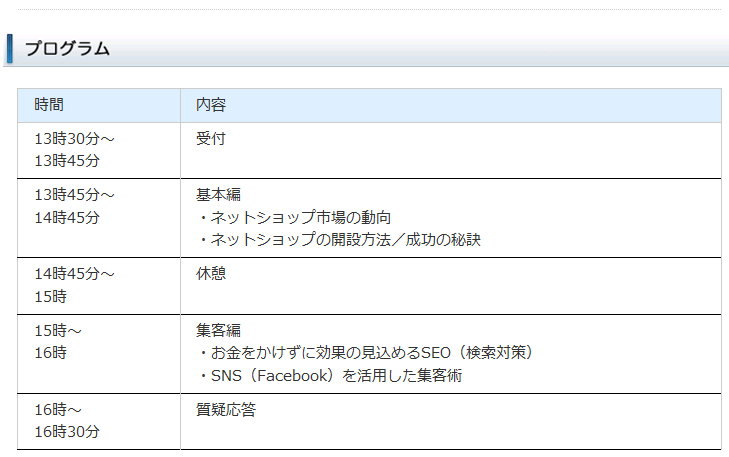 イベント・セミナー