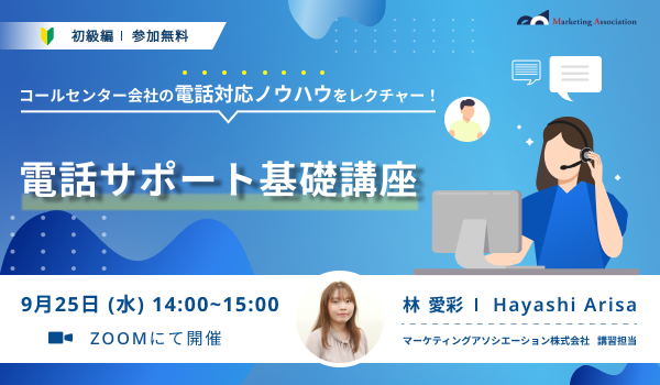 イベント・セミナー
