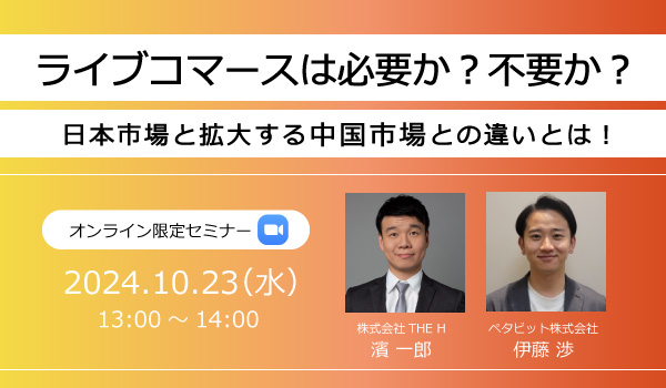 イベント・セミナー