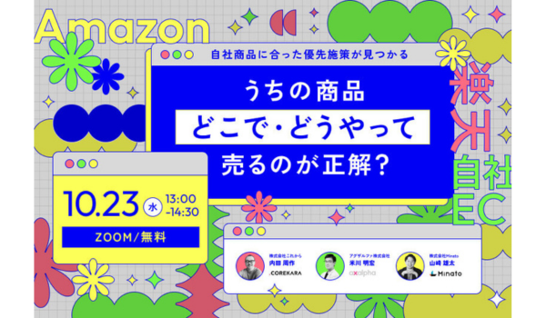 イベント・セミナー