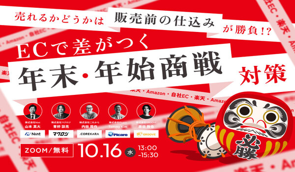 イベント・セミナー