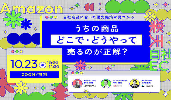 イベント・セミナー