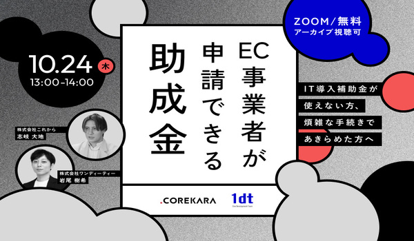 イベント・セミナー