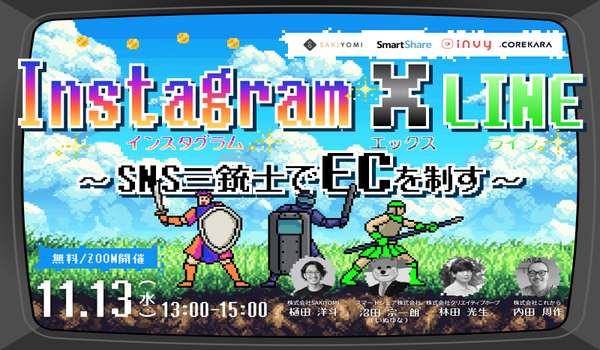 イベント・セミナー