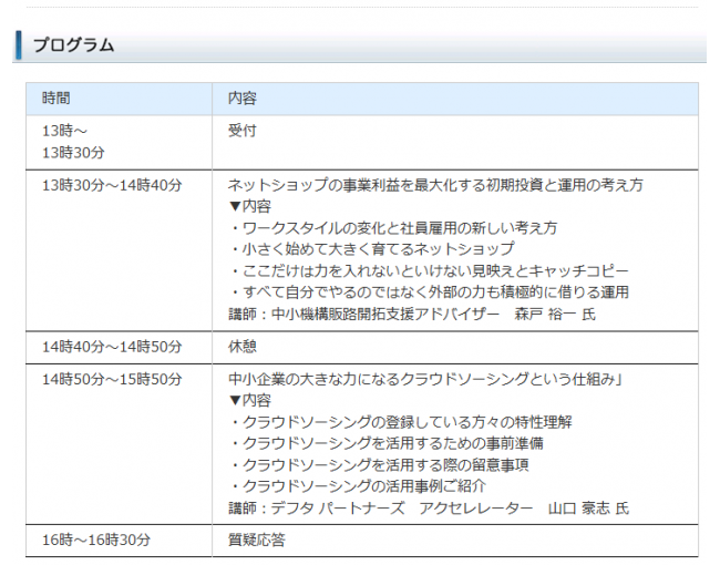 イベント・セミナー