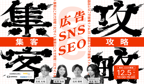 イベント・セミナー