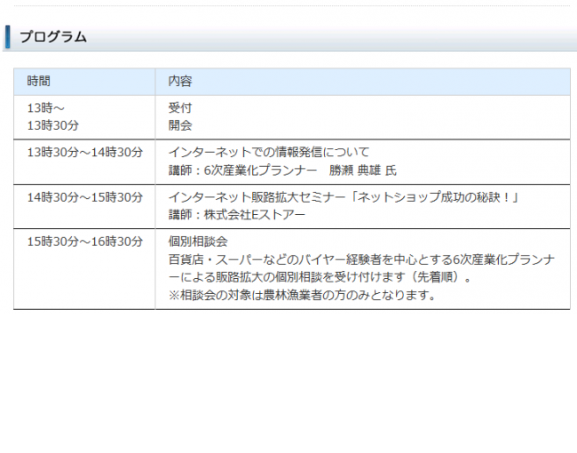 イベント・セミナー