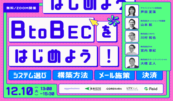 イベント・セミナー